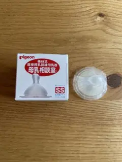 【新品】pigeon 母乳相談室　哺乳瓶用乳首 SS