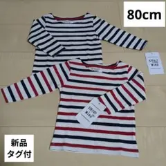 新品　双子　80　長袖　男の子　女の子　ロンT　トップス　２枚セット　ベビー