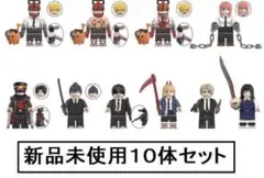 新品LEGOレゴ互換　チェンソーマン 3　10体　ミニフィグ人形セット