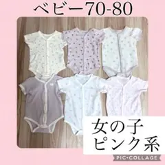 【美品】西松屋　ベビー　肌着　インナー　前開き　70-80サイズ　まとめ売り