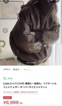 《JaVa》リブタートル フェイク レザー オーバーサイズ ジャケット