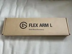 【新品】Elgato Flex Arm L マルチマウントアクセサリー