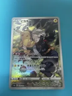 2026年最新】ピカチュウchr psa10の人気アイテム - メルカリ
