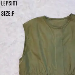 LEPSIM カーキ ノースリーブ ベスト Free