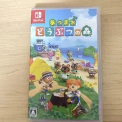 Switch あつまれ どうぶつの森