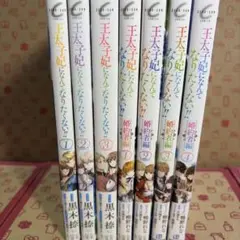 □裁断済□ 小説 転生令嬢は精霊に愛されて最強です…… 全13巻セット 