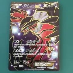 イベルタルEX　006/023　XYC