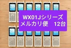 2026年最新】WX01jの人気アイテム - メルカリ