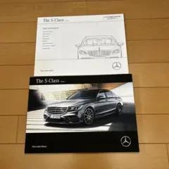 Mercedes-Benz The S-Class カタログ 2018.9版のサムネイル