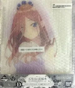 五等分の花嫁 一番くじ 〜memorial collections〜中野三玖