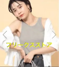 フリークスストア パット付きタンクトップ ベージュのサムネイル