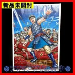 2025年最新】キングダム完全版の人気アイテム - メルカリ