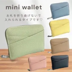 ミニ財布 コンパクト カード収納 ラウンドジップ ミニウォレット