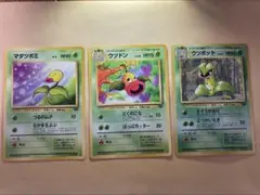ポケモンカード　旧裏　ウツボット　セット　渦巻きレアのサムネイル
