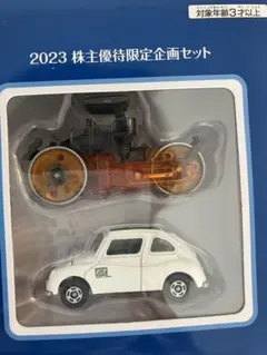 2023 株主優待限定ミニカーセット⭐︎トミカ