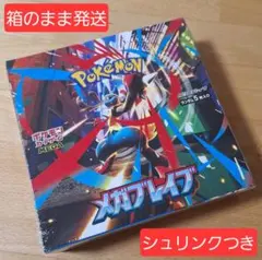 【新品未開封】ポケモンカードゲーム メガブレイブ