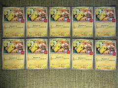 ピカチュウM-P020プロモ　マクドナルド ハッピーセット2025 商品の状態A