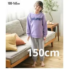 150cm クロワッサンべべ　裏起毛プリントルームウェア 新品