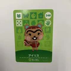未使用⭐️アイリス amiiboカード 248 どうぶつの森