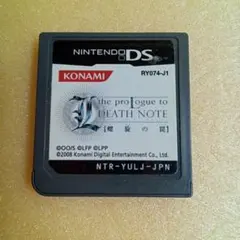 デスノート L 螺旋の罠