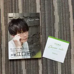 江口拓也 写真集 2冊セット MEET Choose rule サイン入り - メルカリ