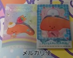 サンリオウエハースカード　ライブキャラクターズ　KIRIMIちゃん.　2枚セット