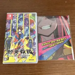 終天教団　Switchソフト　初回特典付