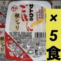 2026年最新】サトウのごはんの人気アイテム - メルカリ