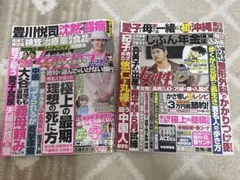 【女性セブン】2025年最新号 5月1日・15日号 (切り取りなし)