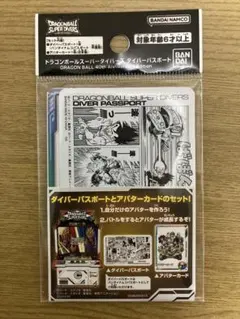 ドラゴンボール スーパーダイバーズ ダイバーパスポート 40th