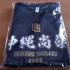2025年最新】沖縄尚学 tシャツの人気アイテム - メルカリ
