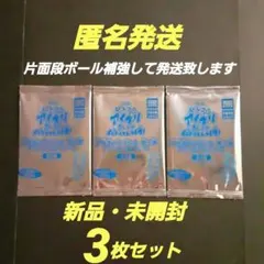 映画 ひみつのアイプリ 第3弾 入場者特典 スペシャルアイプリカード 未開封3枚