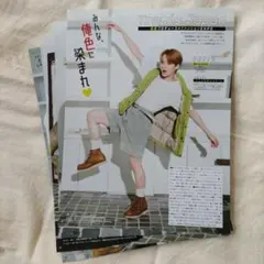 Travis Japan 切り抜き