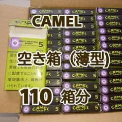 【空き箱×110箱】たばこ CAMEL (スリムタイプ）