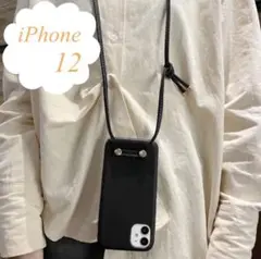 【特価☆早い者勝ち❗️iPhone12/12 Pro ケース　ショルダー】
