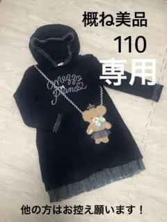 専用★概ね美品★メゾピアノ くまポシェット ワンピース 110