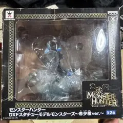 モンスターハンター DXFスタチューモデル