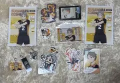 ハイキュー!! 菅原孝支 グッズセット　まとめ売り
