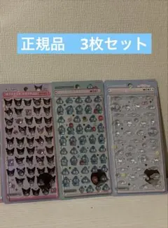 サンリオ　ボンボンドロップシール　ミニ　3セット