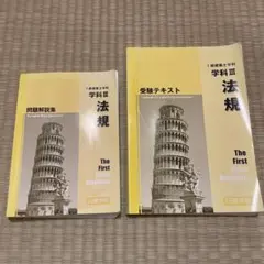 2025年最新】日建学院 一級建築士 テキストの人気アイテム - メルカリ