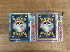 1997年物【次世代ワールドホビーフェア】ポケモンキッズ未開封EとF 2箱