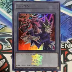 三幻神 武藤遊戯 闇遊戯 オシリスの天空竜 シークレットレア トークンパック 遊戯王 三幻神 闇遊戯 武藤遊戯 オシリスの天空竜 スーパーレア