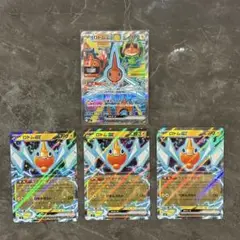 ロトムex sar rr ４枚セット