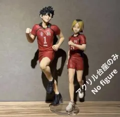 ※アクリル台座のみ　ハイキュー‼︎ ハイプレミアムフィギュア 黒尾　研磨　台座