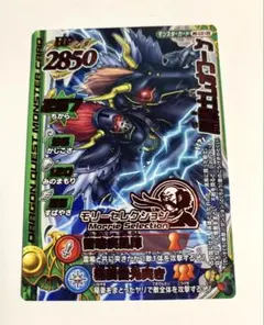 ドラゴンクエストモンスターバトルロード ロト れんごくちょう - メルカリ