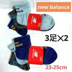 ニューバランス　ソックス　3足セット✕2 23〜25cm　靴下