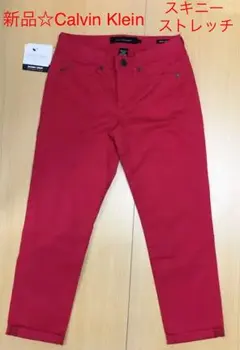 新品☆カルバン・クライン スキニー ストレッチ サイズ2  26インチ 赤