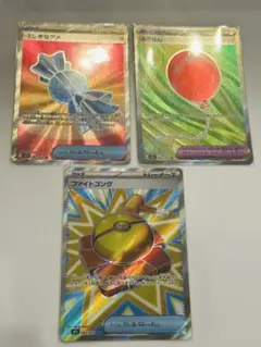ポケモンカード カード3枚セット