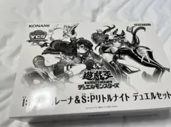 I:Pマスカレーナ&S:Pリトルナイト デュエルセットYCSJ 銀河 - メルカリ