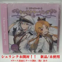 2026年最新】「アズールレーン」キャラクターソングシングル Vol.6～10